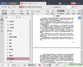 绑定娱乐圈吃瓜系统后TXT,绑定吃瓜系统后的幕后真相大揭秘